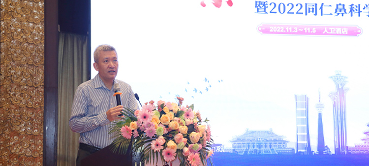 女生逼网站中国医疗保健国际交流促进会过敏医学分会2022年会成功召开